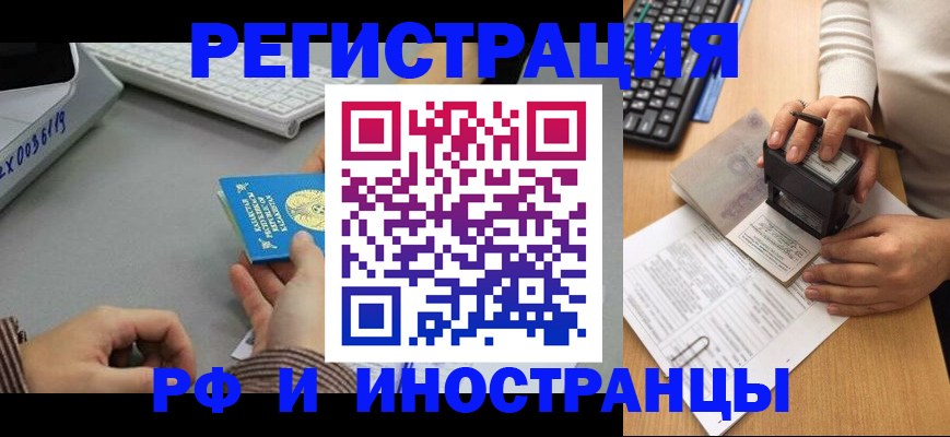 временная регистрация законно в Николаевске