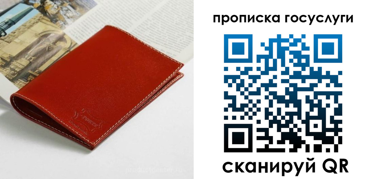 временная регистрация собственник в Николаевске