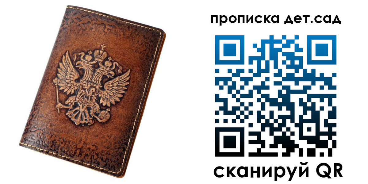 прописка регистрация в Николаевске