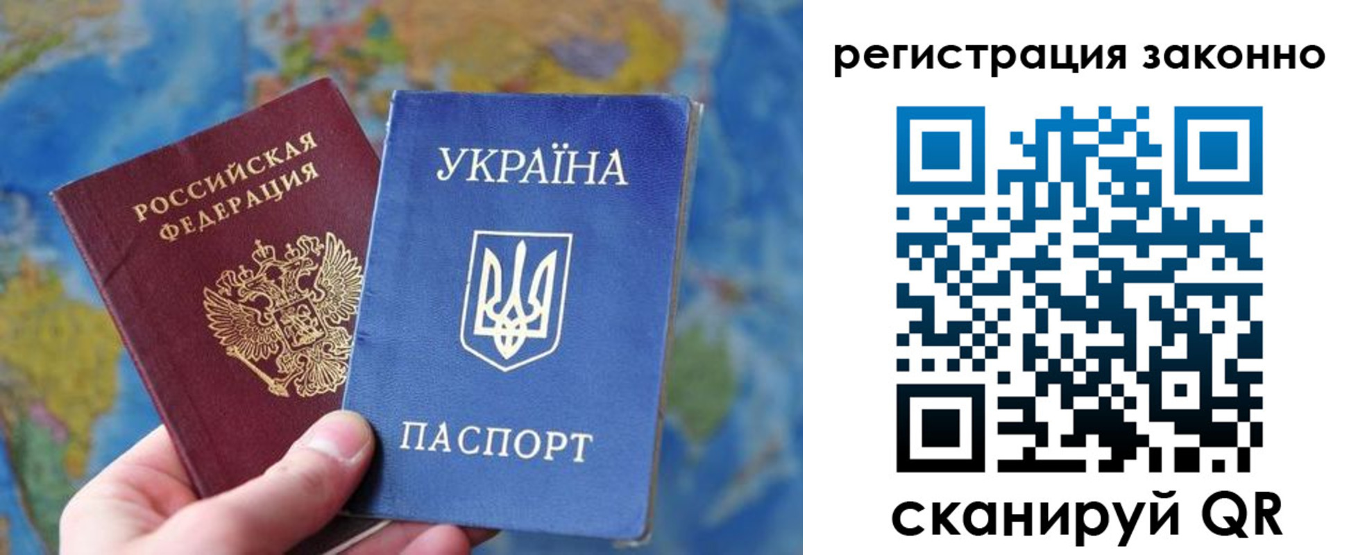 прописка для работы в Николаевске