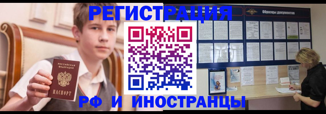 прописка для военкомата в Николаевске