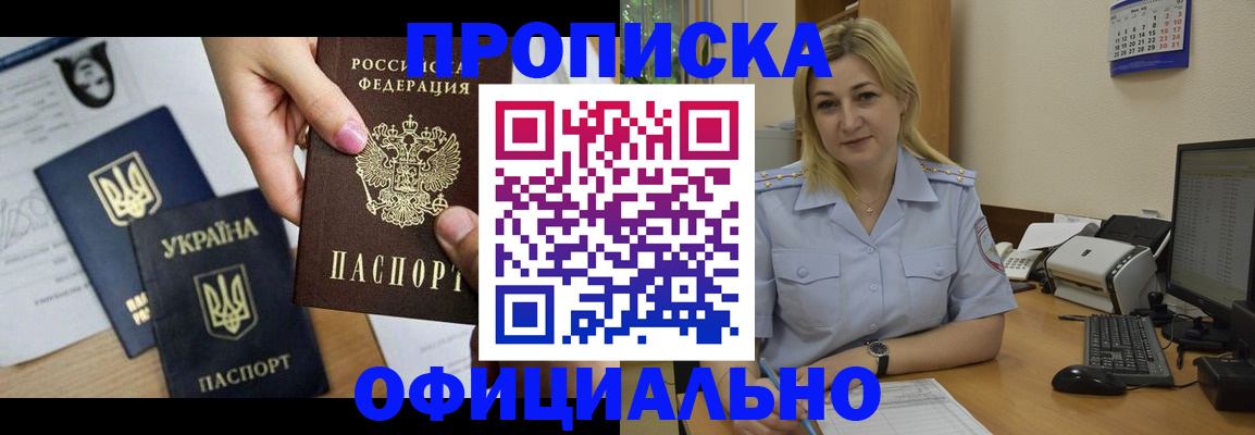 временная регистрация недорого в Николаевске