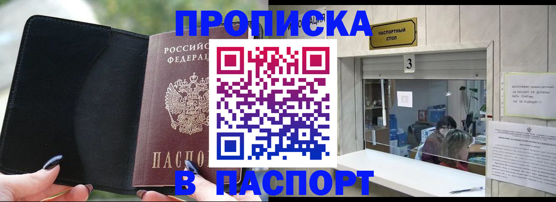 временная регистрация госуслуги в Николаевске