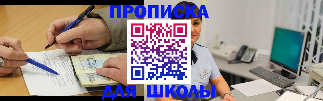 временная регистрация в Николаевске