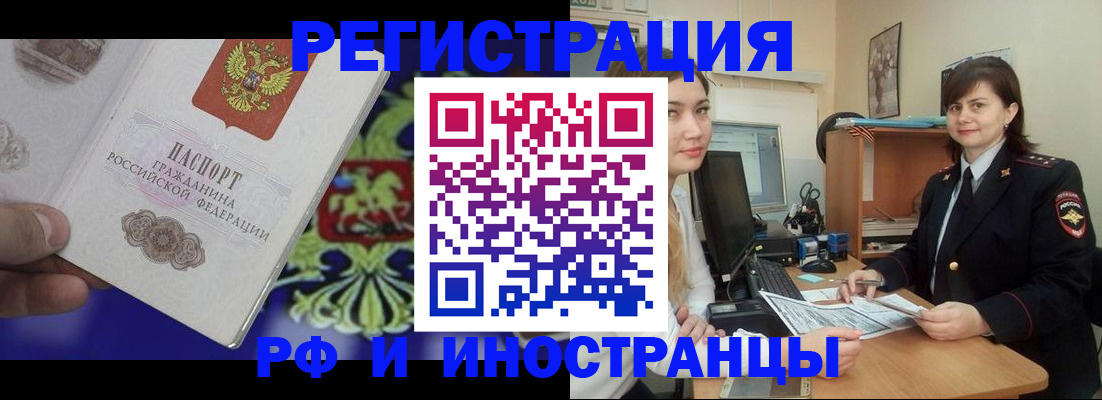 прописка для кредита в Николаевске